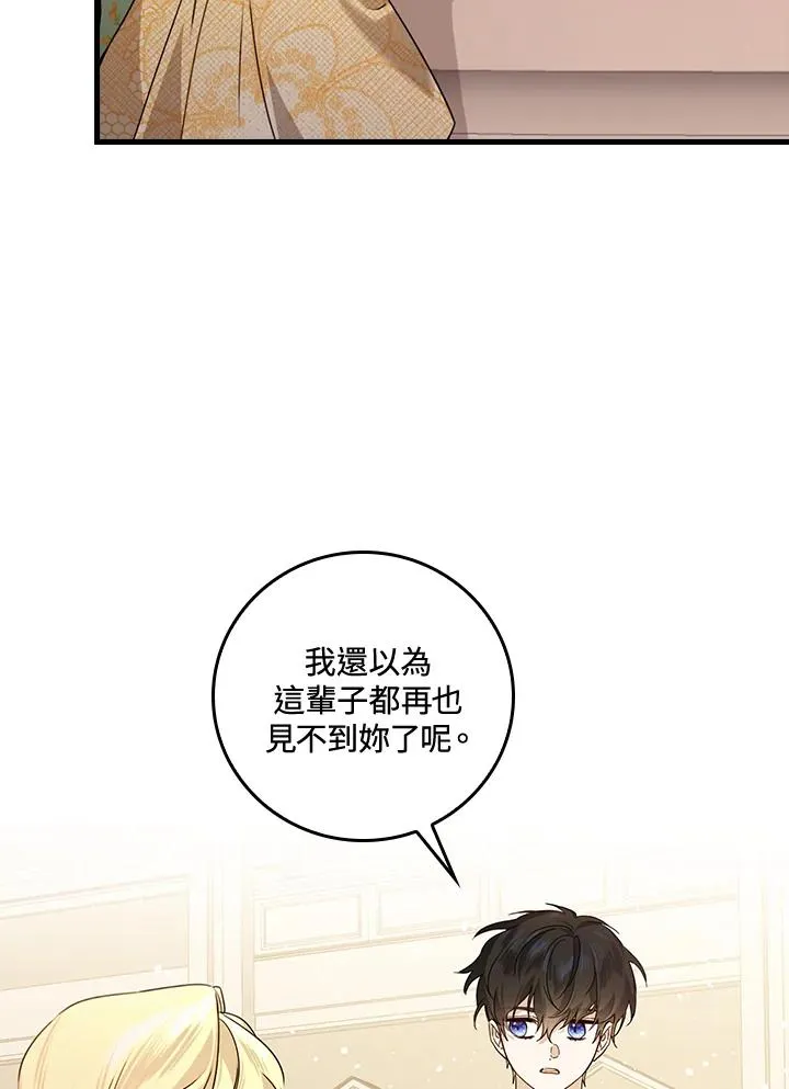 第24话 第34页