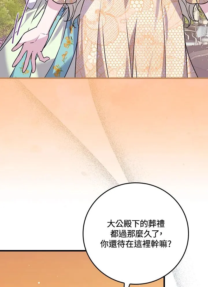 第24话 第39页