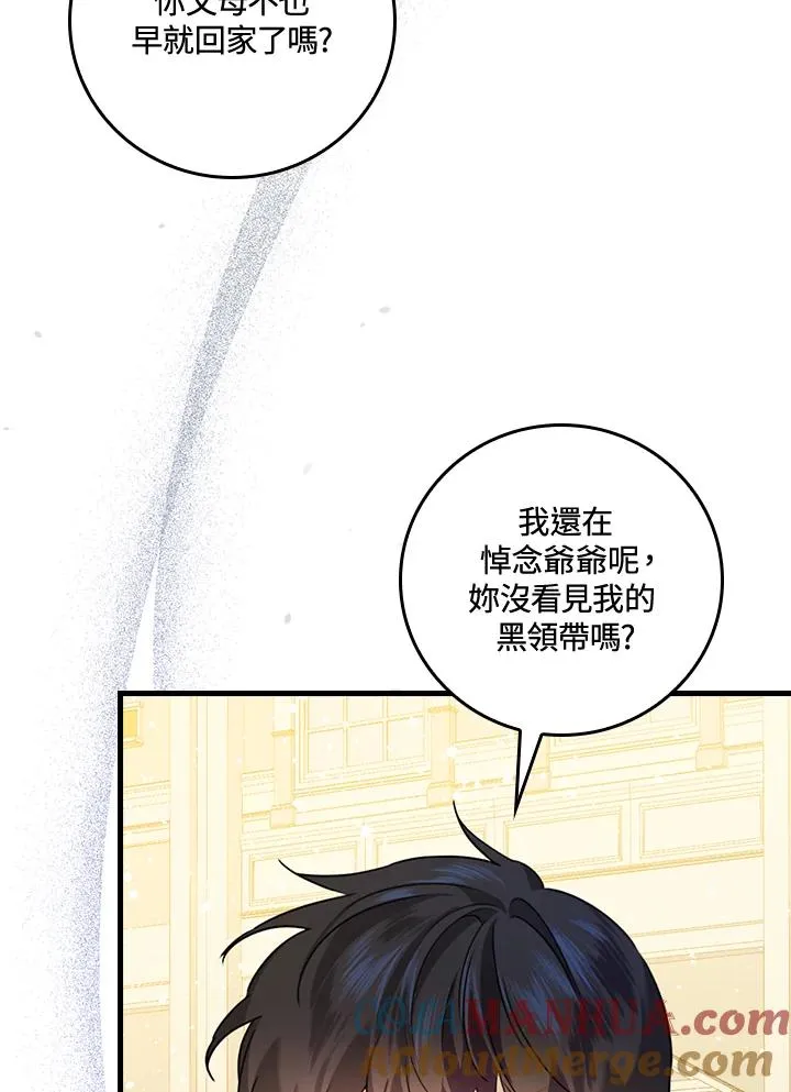 第24话 第41页