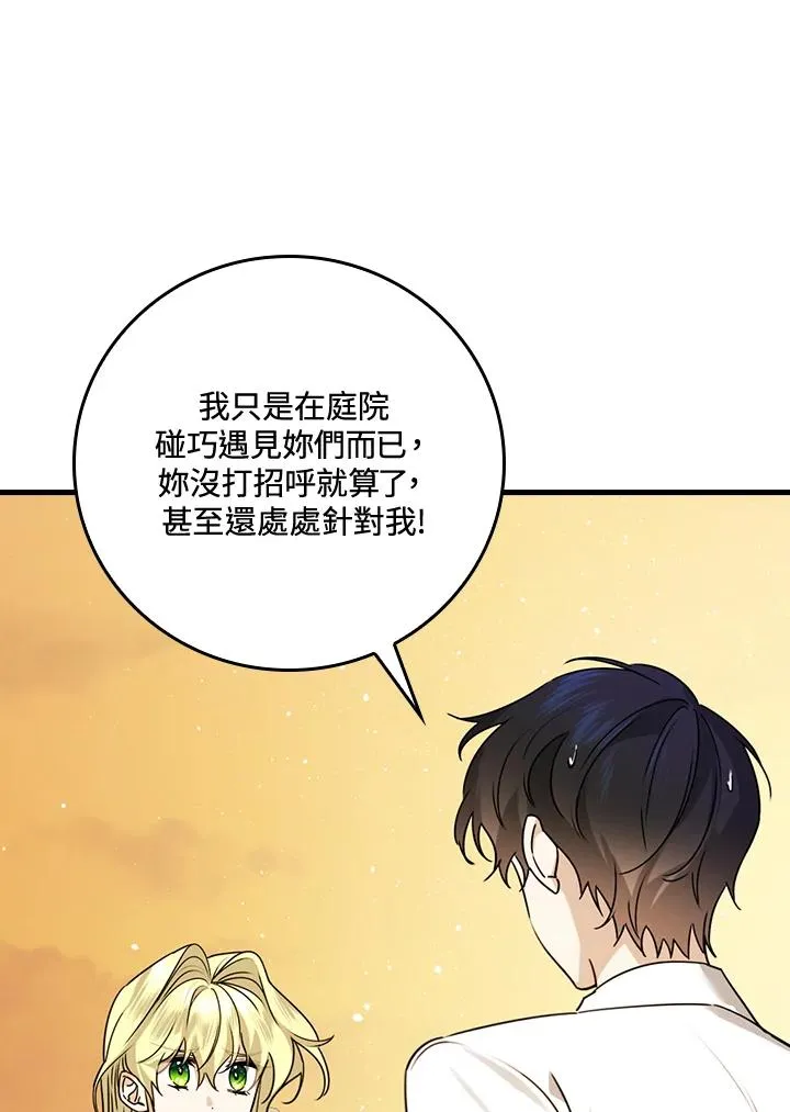 第24话 第43页