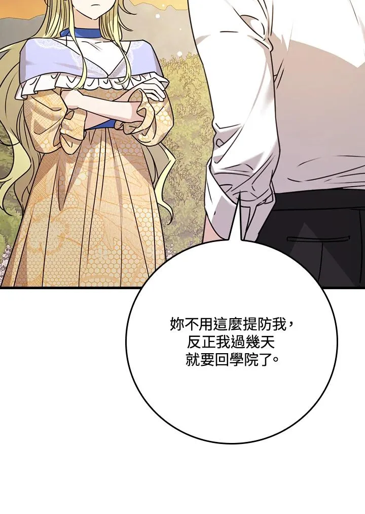 第24话 第44页