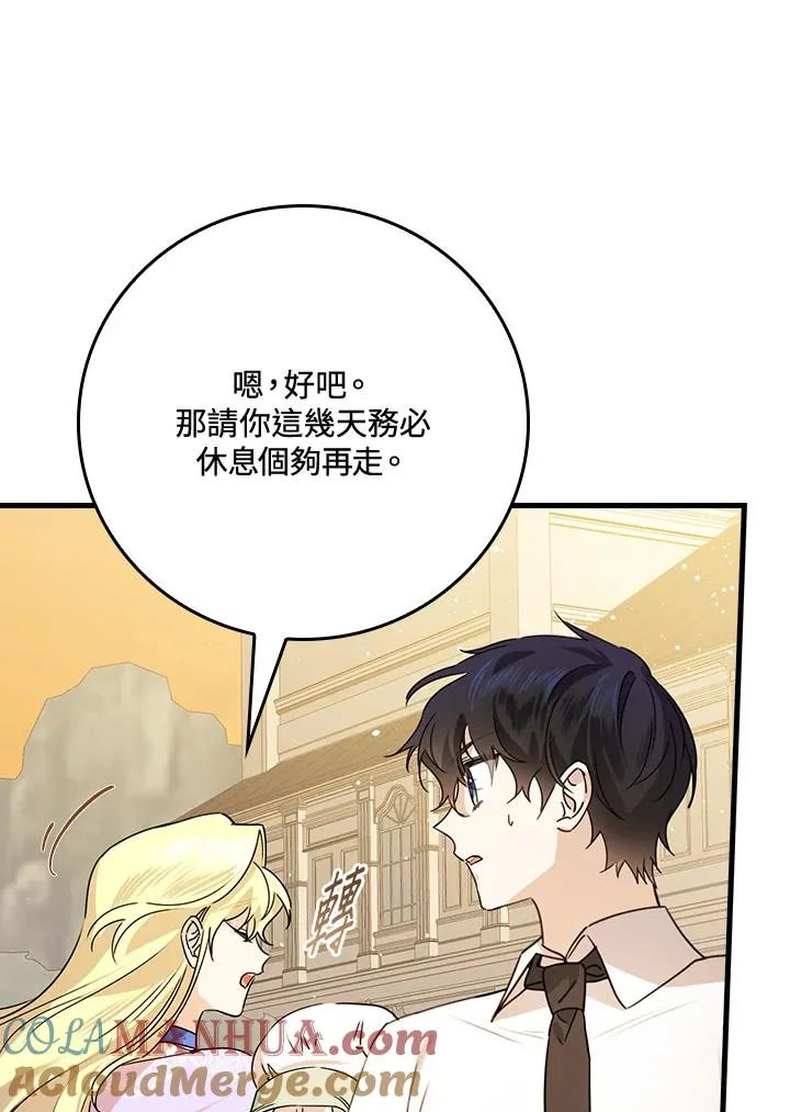 第24话 第45页