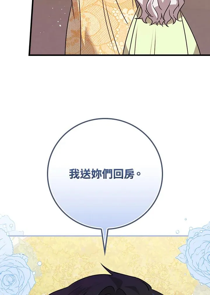 第24话 第48页