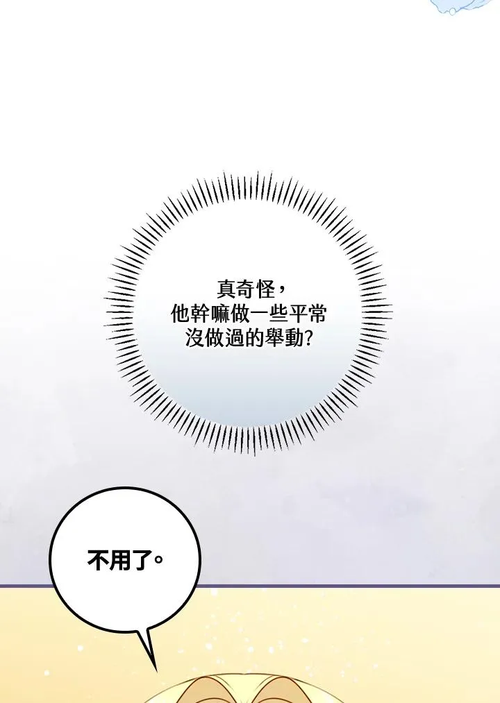 第24话 第50页