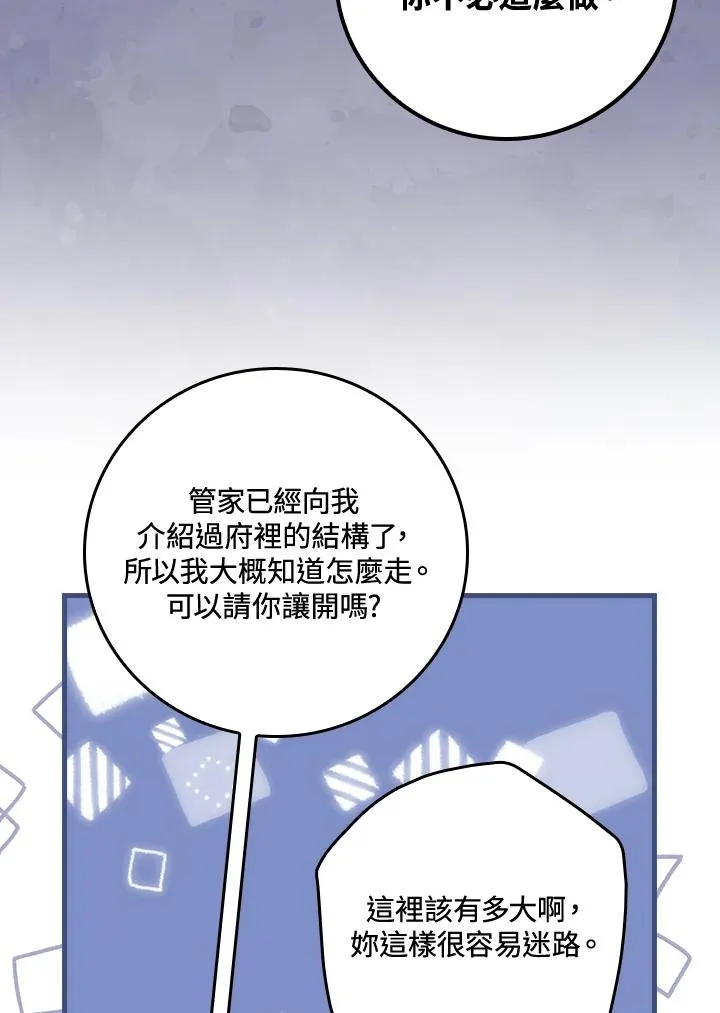第24话 第52页
