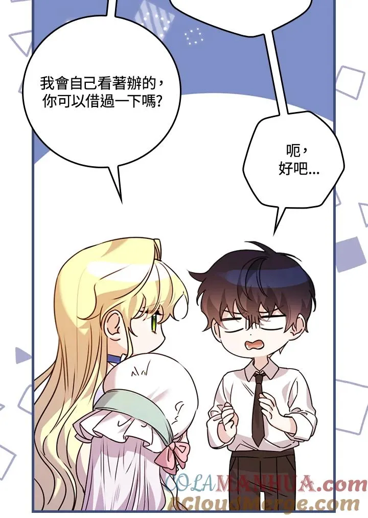 第24话 第53页