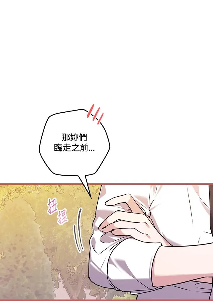 第24话 第54页