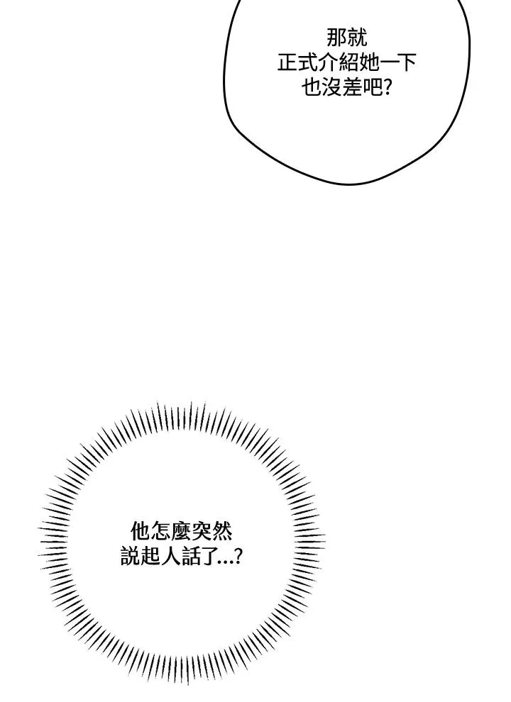 第24话 第62页