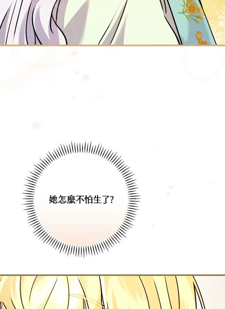 第24话 第66页