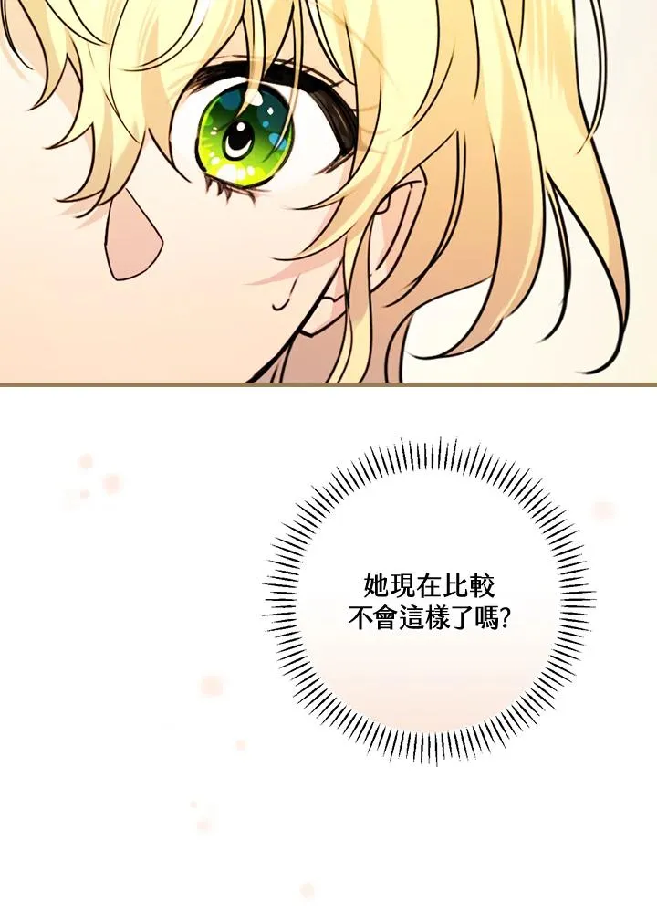 第24话 第67页