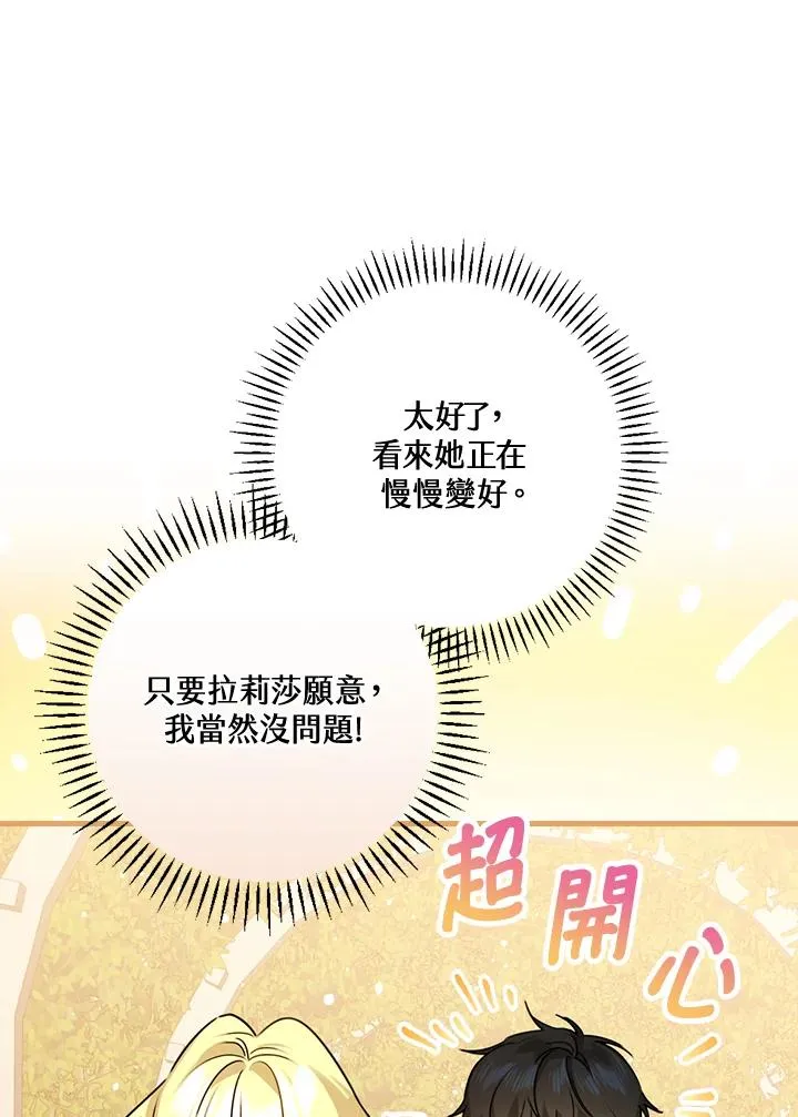 第24话 第68页