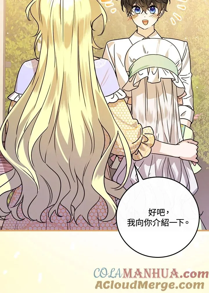 第24话 第69页