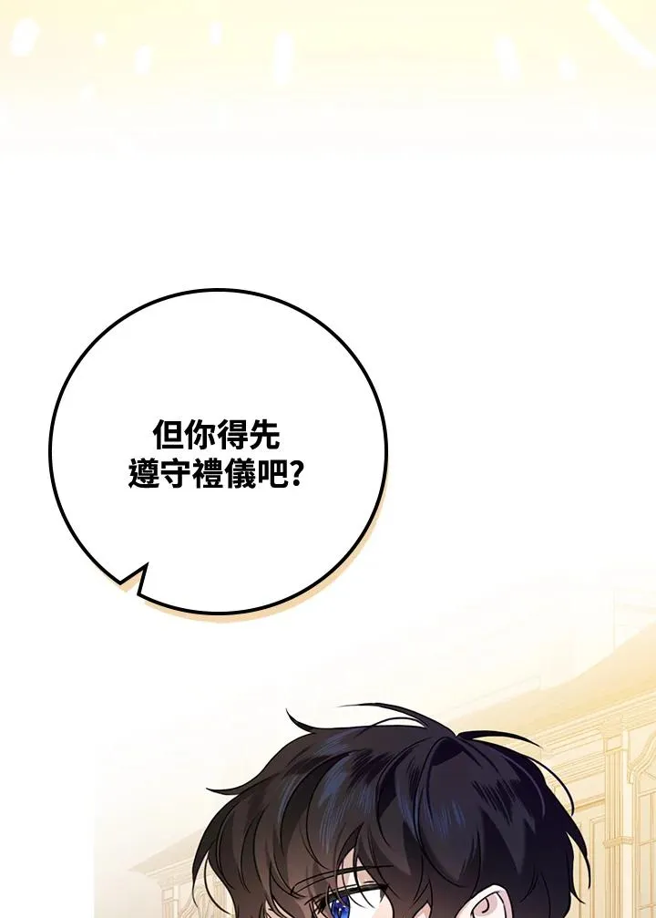 第24话 第70页