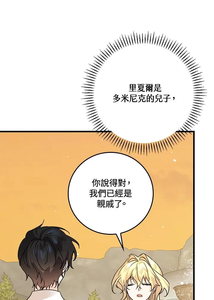 第24话 第72页