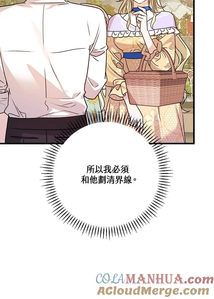 第24话 第73页