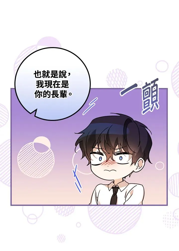 第24话 第74页