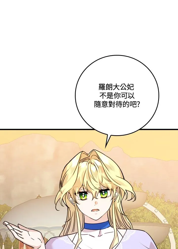 第24话 第75页