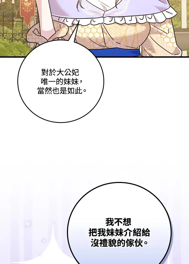 第24话 第76页