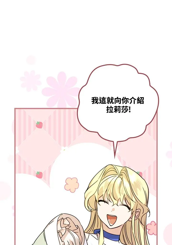 第24话 第80页