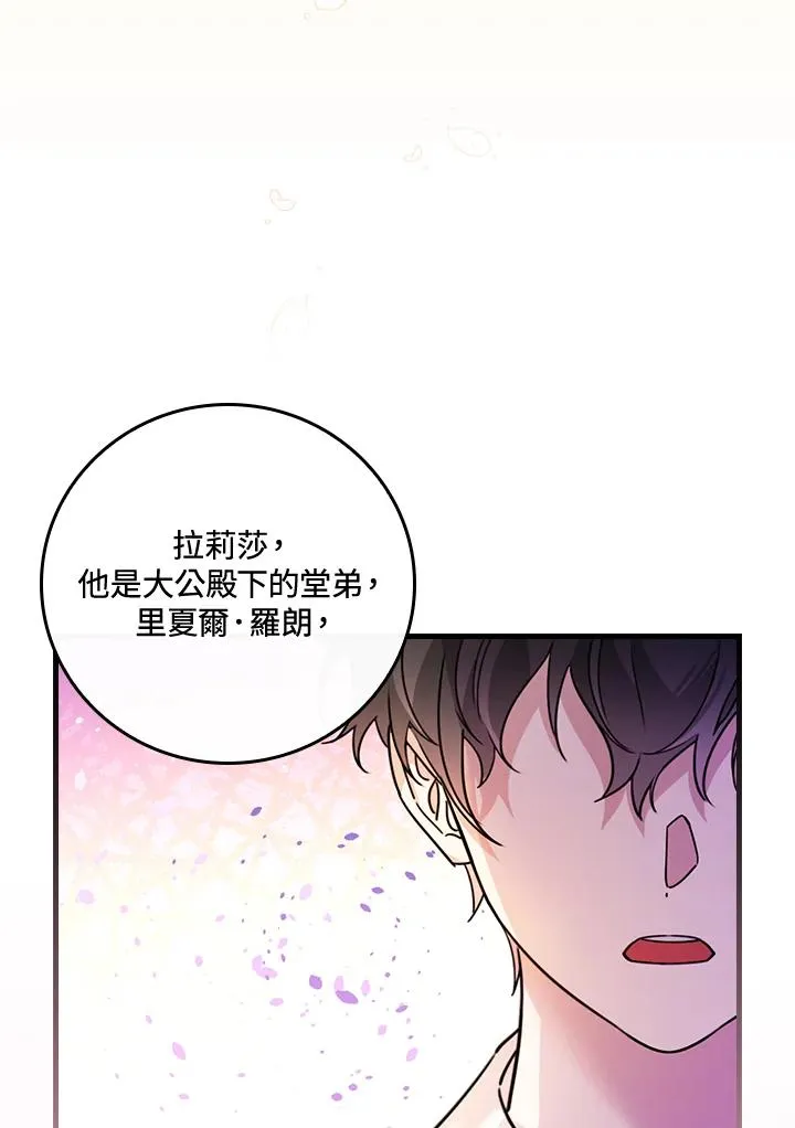 第24话 第84页