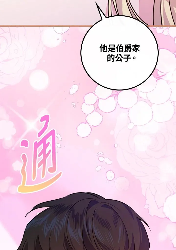 第24话 第86页