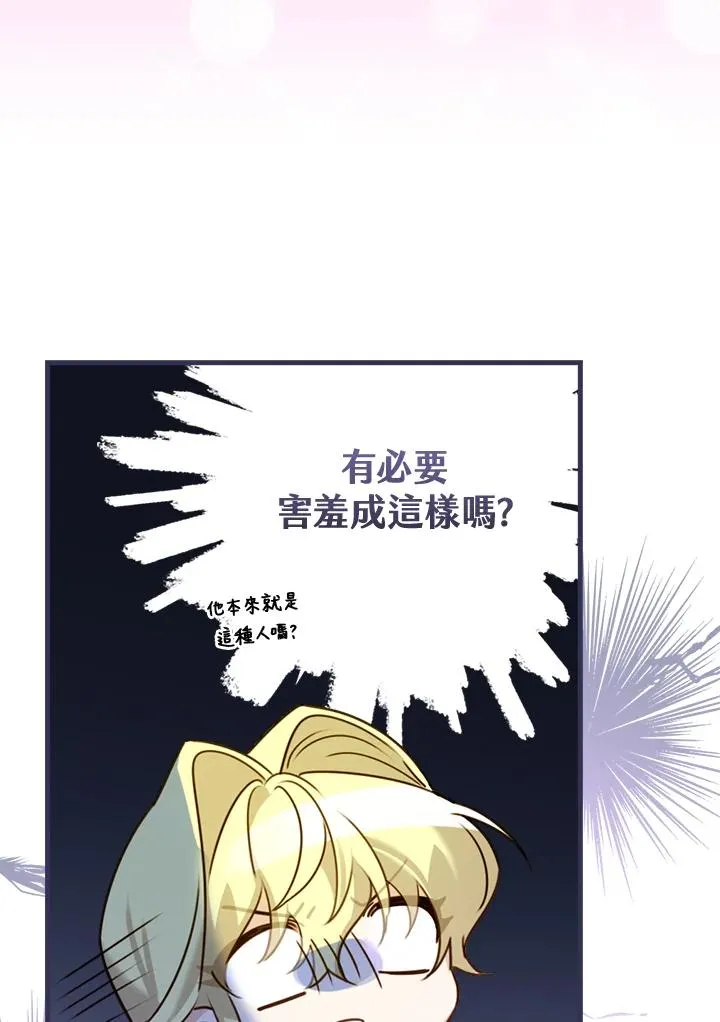 第24话 第88页