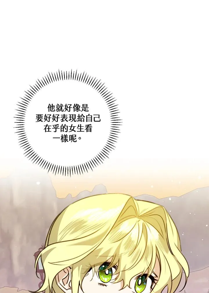 第24话 第91页