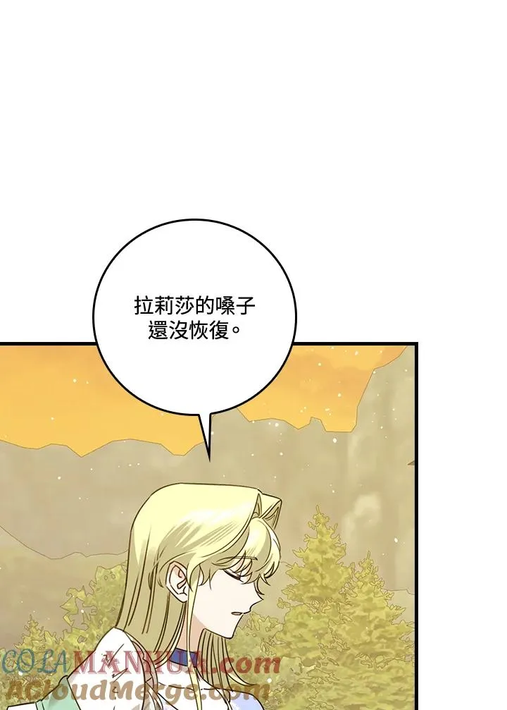 第24话 第93页