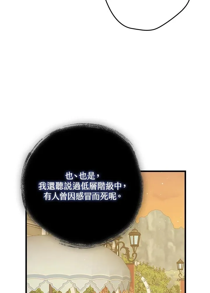 第24话 第96页