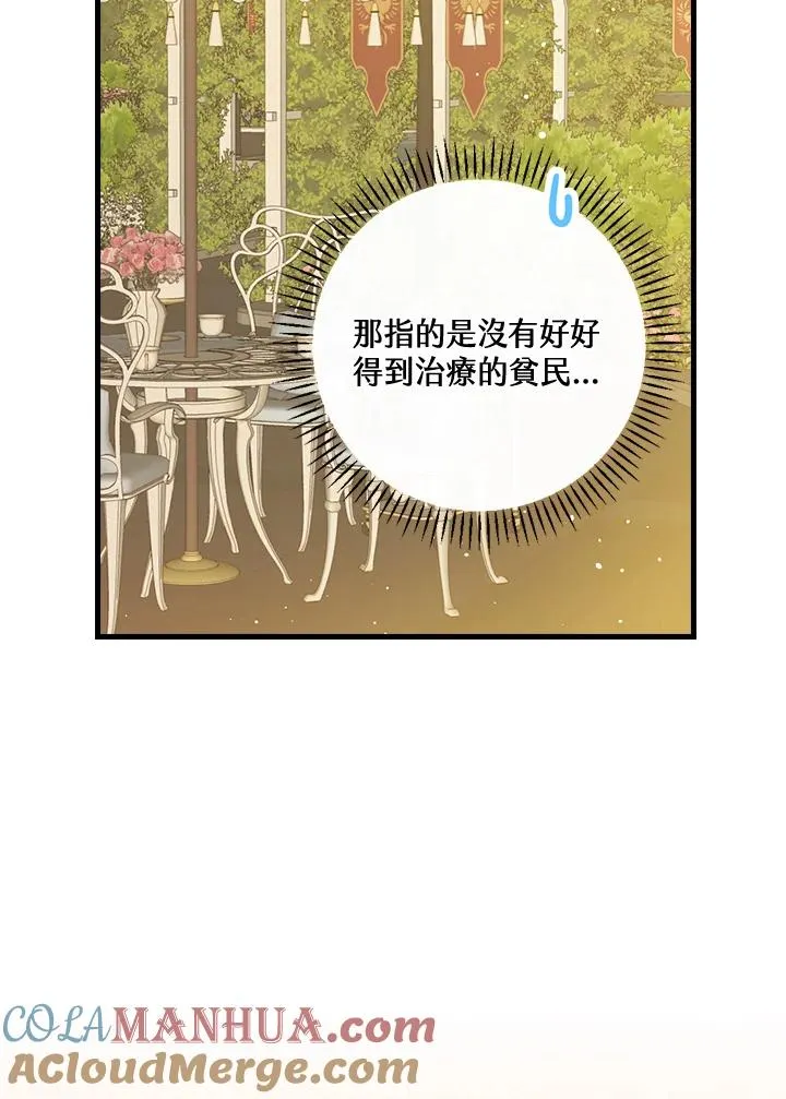 第24话 第97页