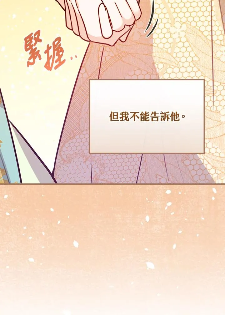 第24话 第99页