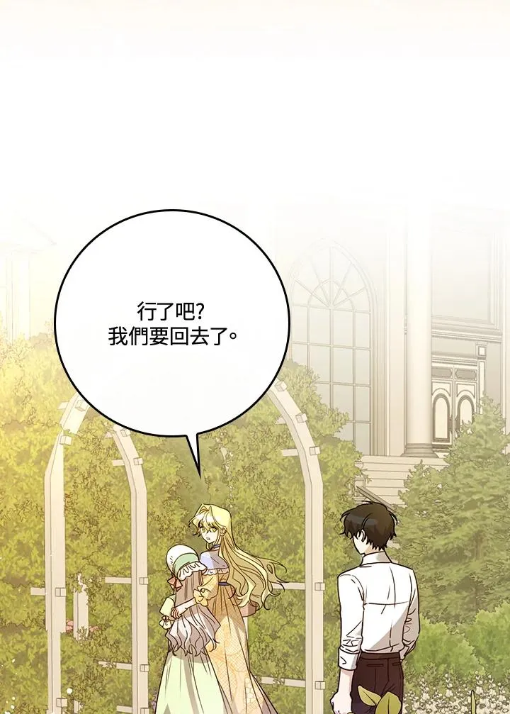第24话 第100页
