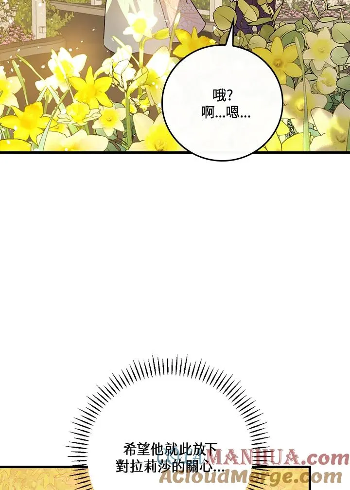 第24话 第101页