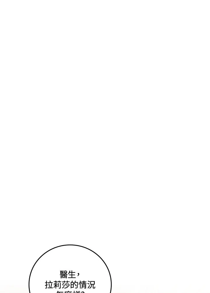 第24话 第106页