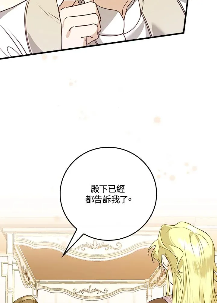 第24话 第108页