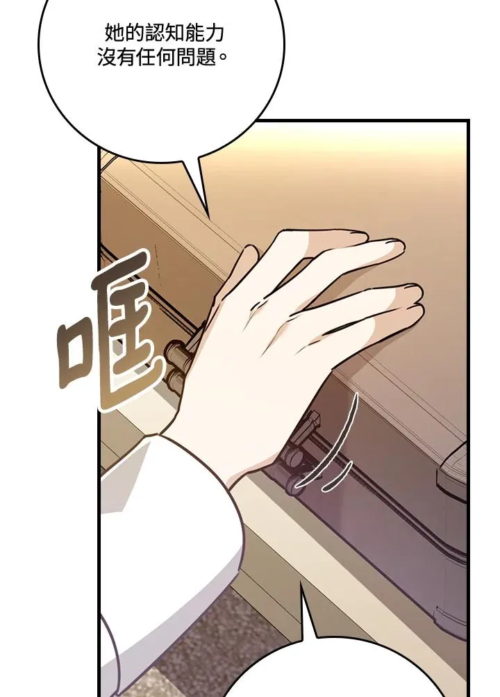第24话 第110页