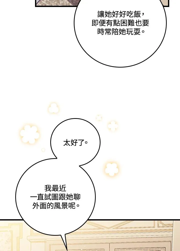 第24话 第111页