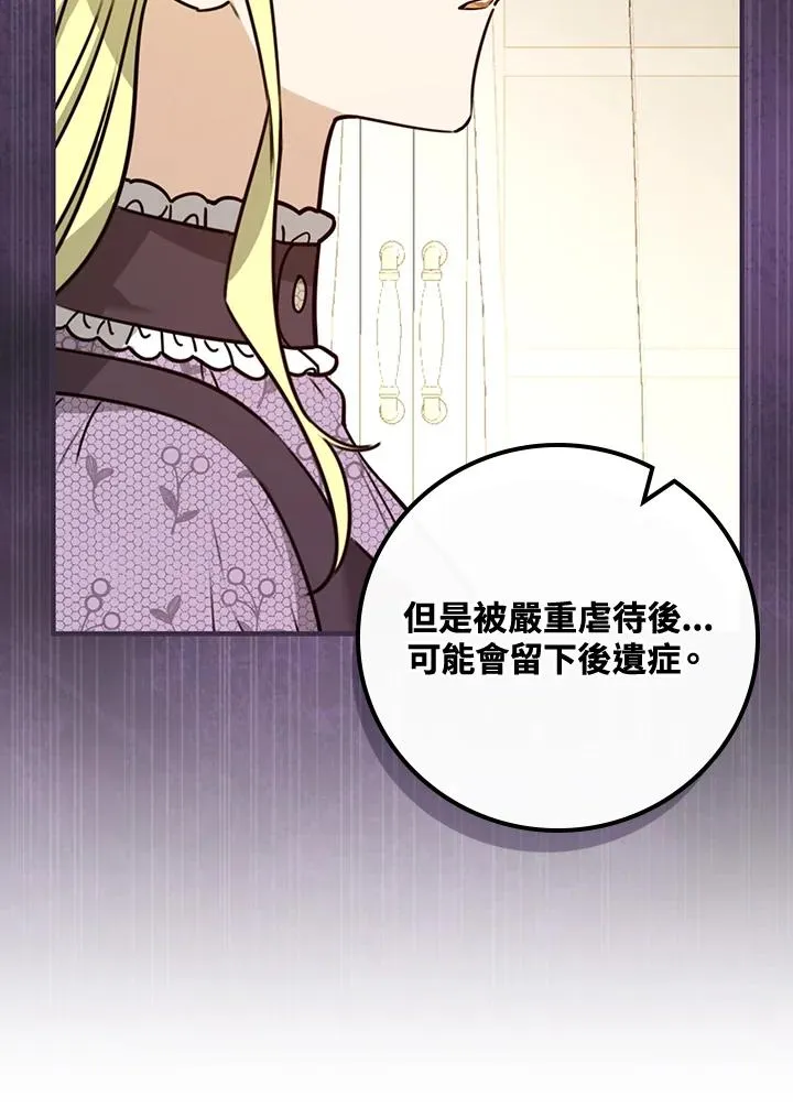 第24话 第114页
