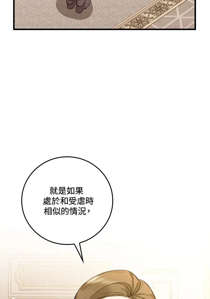 第24话 第116页