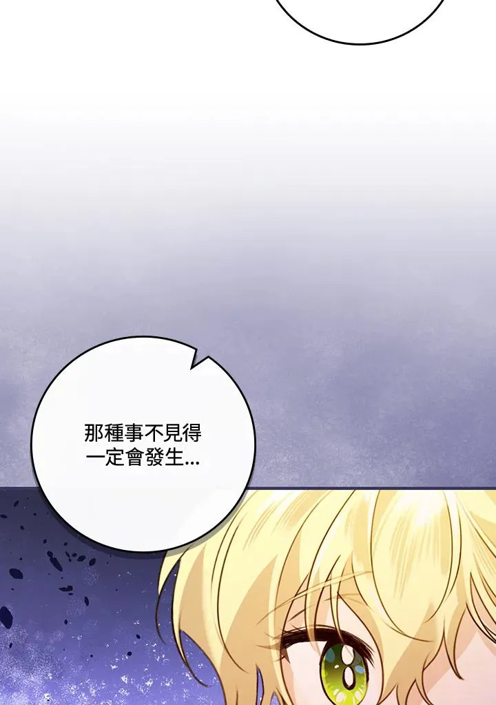 第24话 第118页