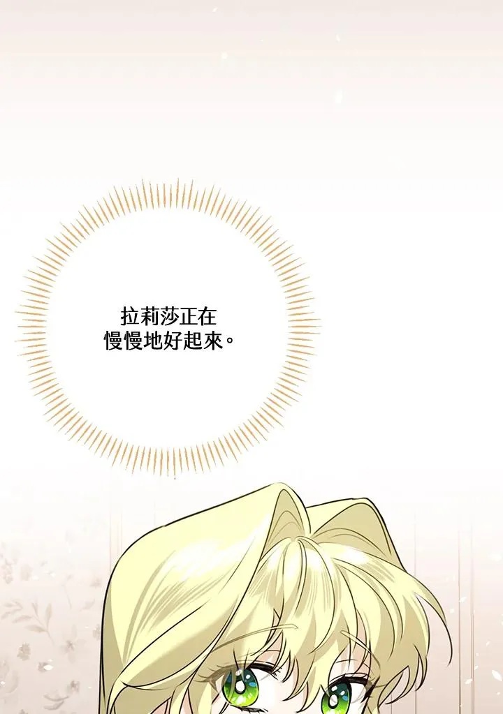 第24话 第123页