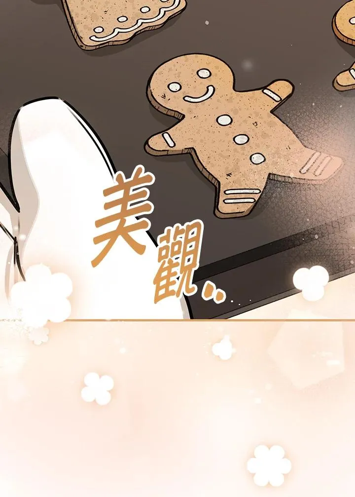 第25话 第2页