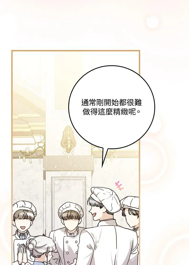 第25话 第3页