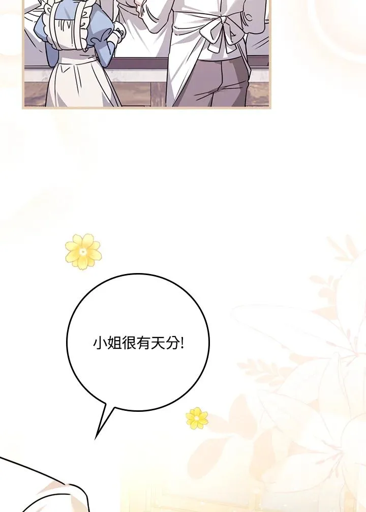 第25话 第4页