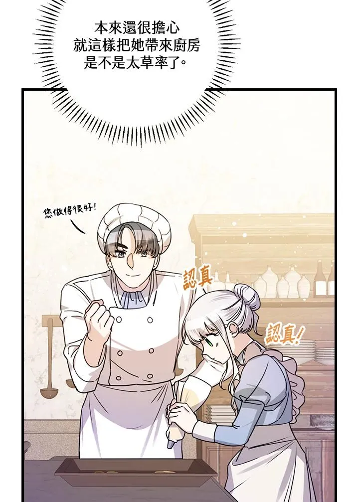 第25话 第8页