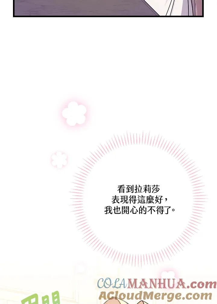 第25话 第9页