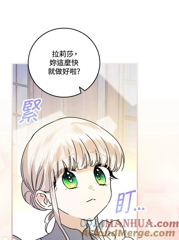 第25话 第13页