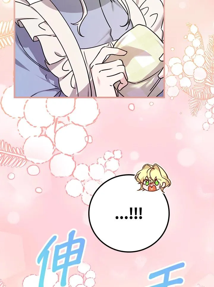 第25话 第14页
