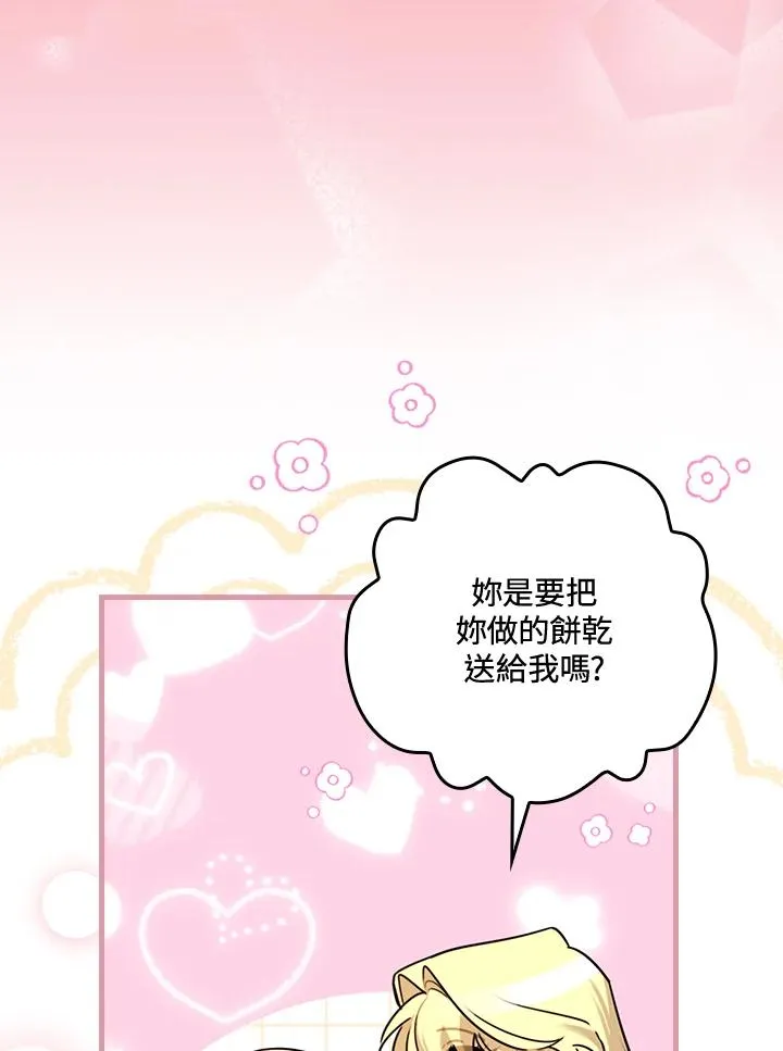 第25话 第16页