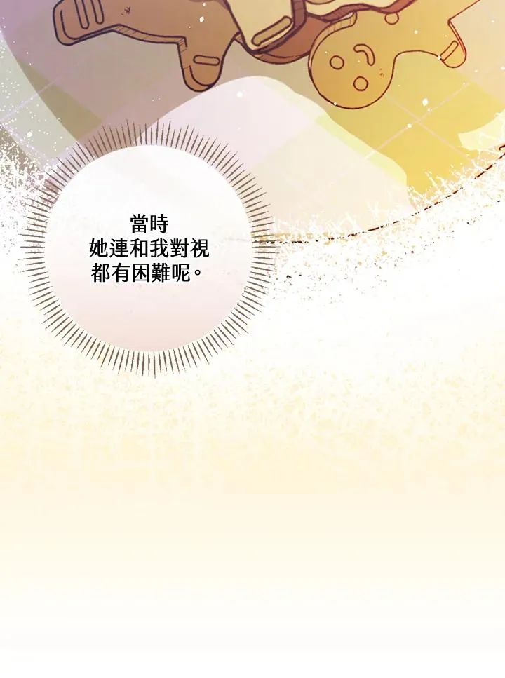 第25话 第20页